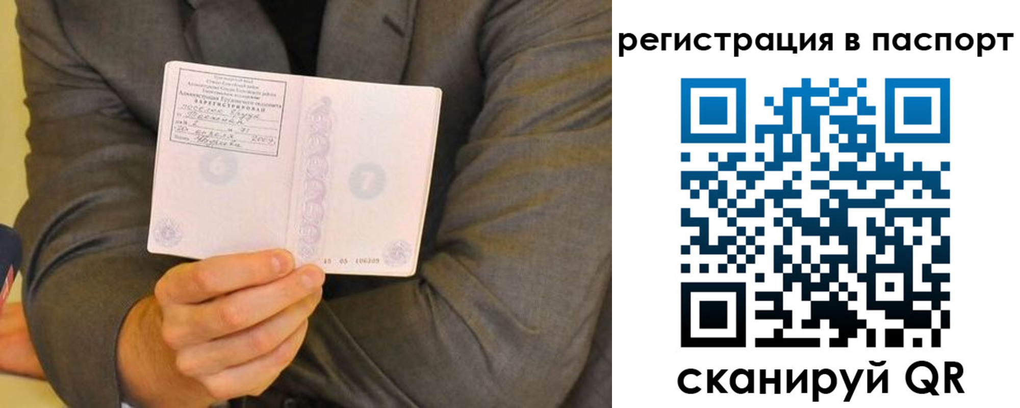 временная регистрация для всех в Вытегре