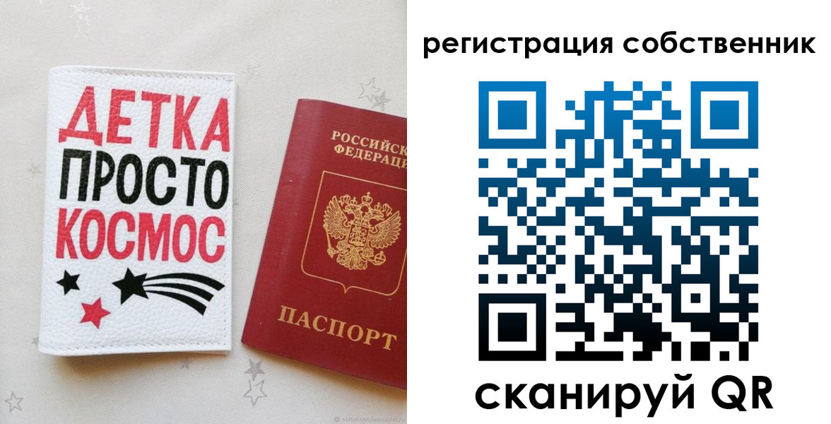 временная регистрация в квартире в Вытегре