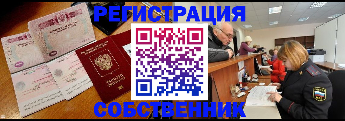 прописка иностранных граждан в Вытегре