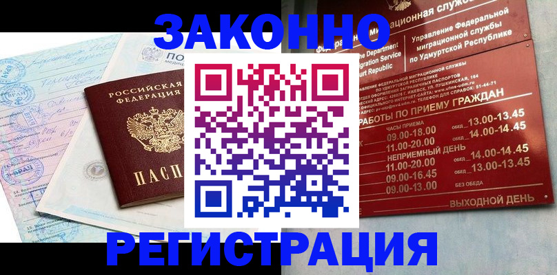 прописка для школы в Вытегре